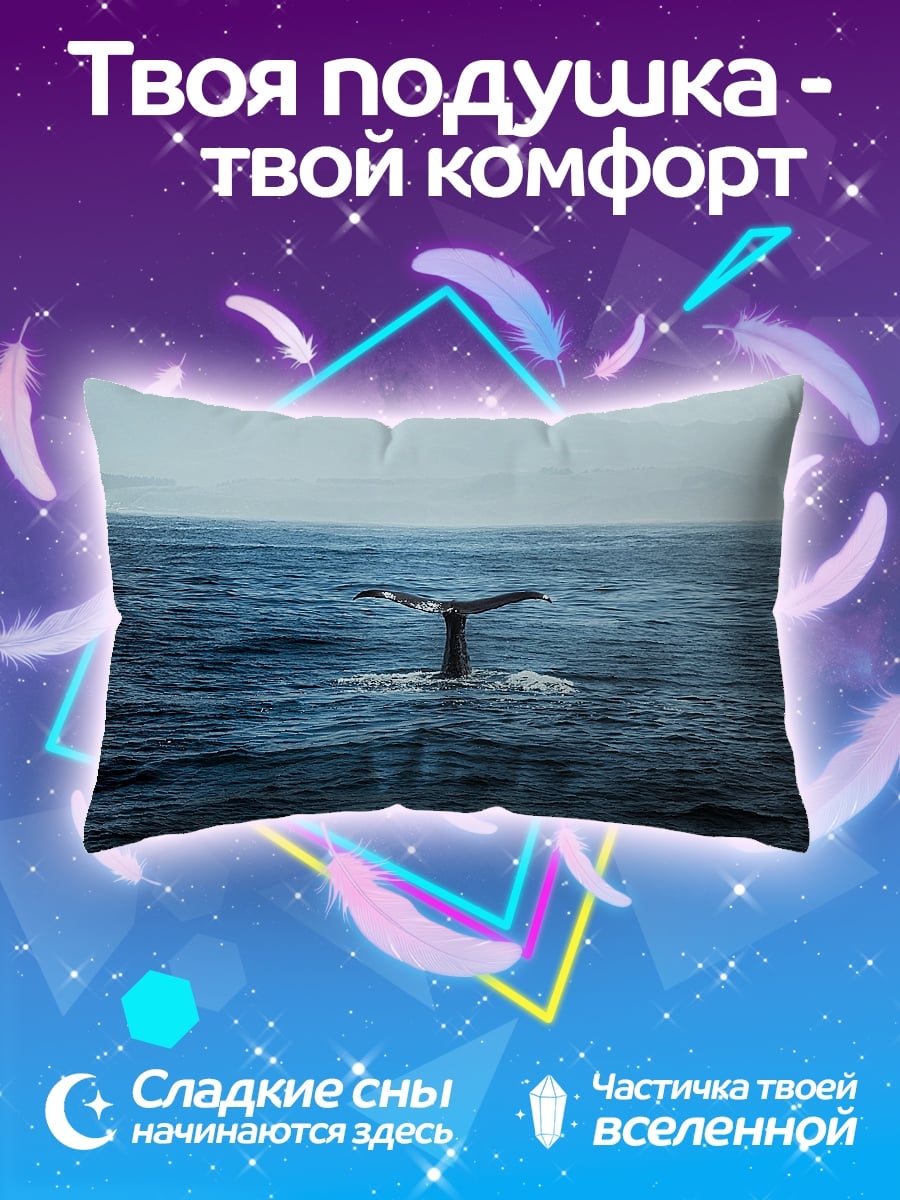 Подушка Хвост кита