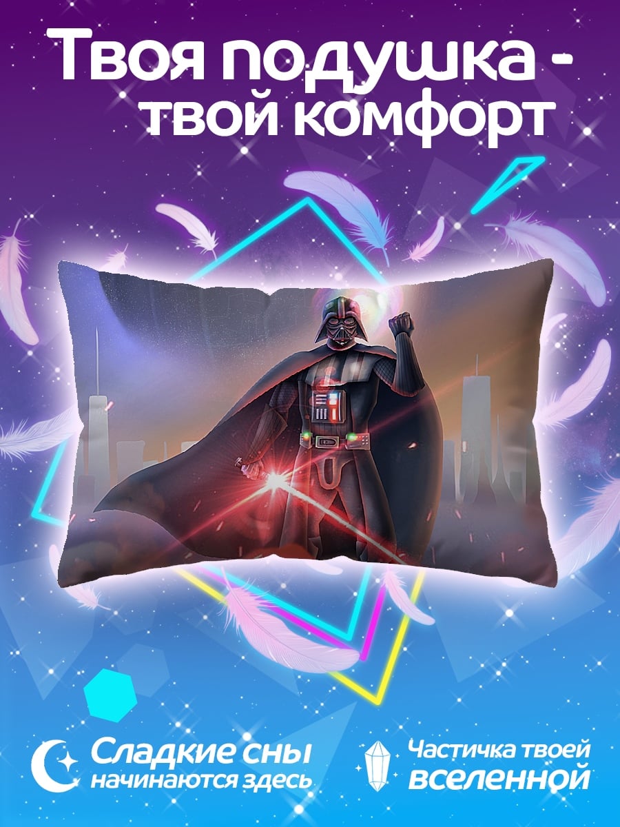 Подушка Дарт Вейдер