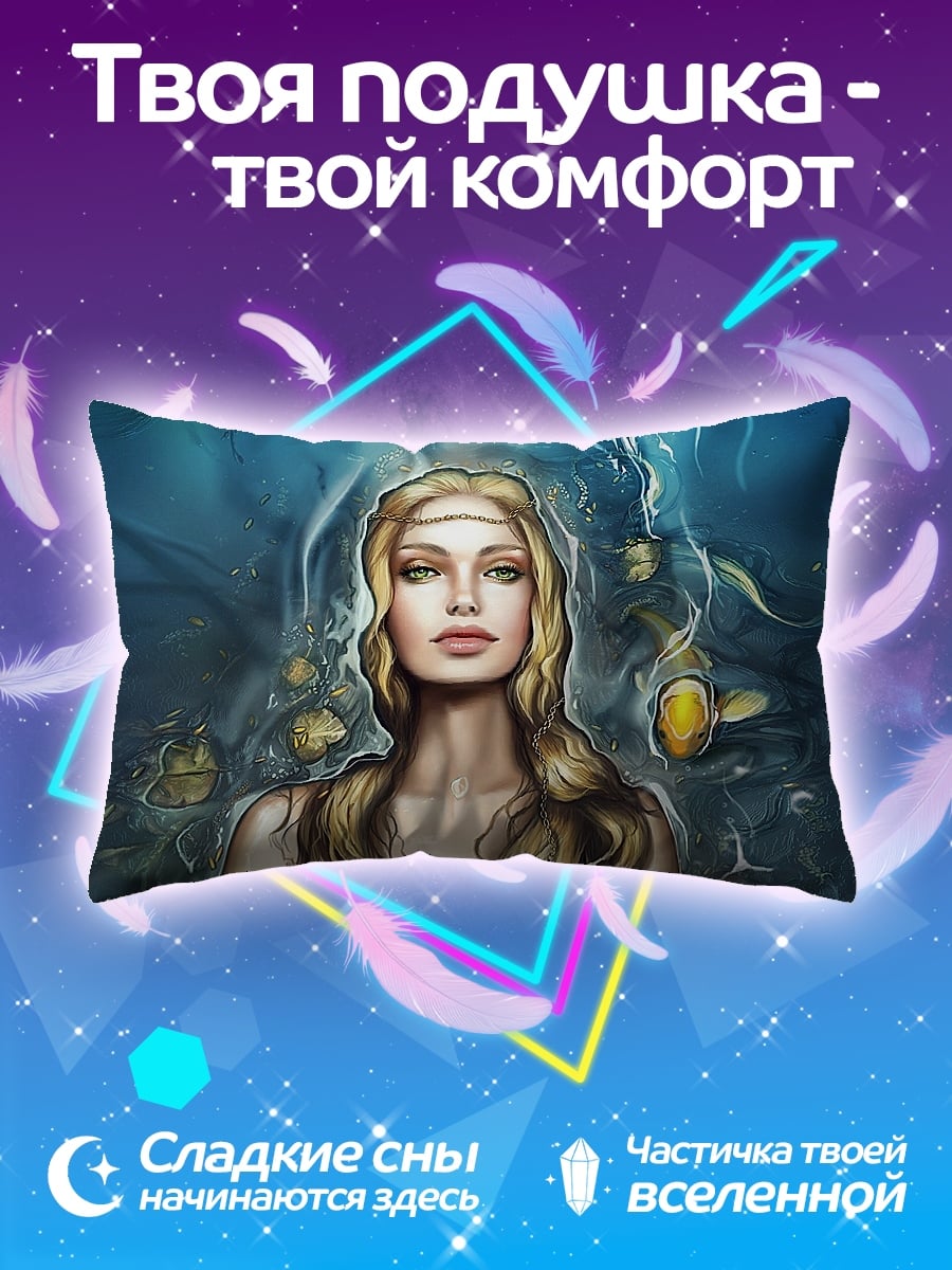 Подушка Русалка в воде
