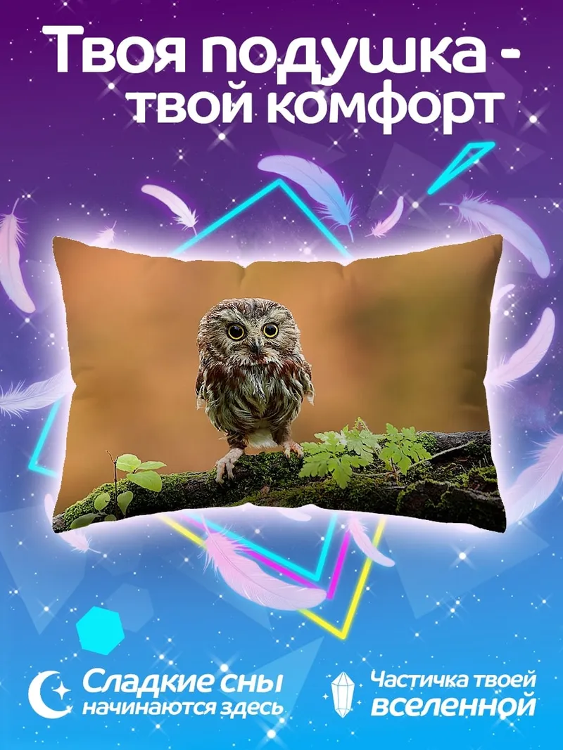 Подушка Маленькая сова на ветке