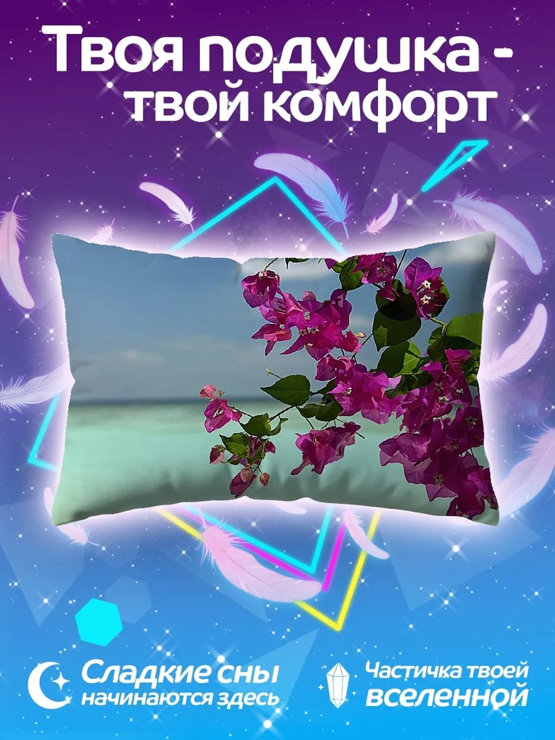 Подушка Цветущая ветка на пляже