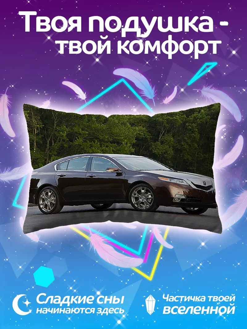 Подушка Коричневый седан на дороге