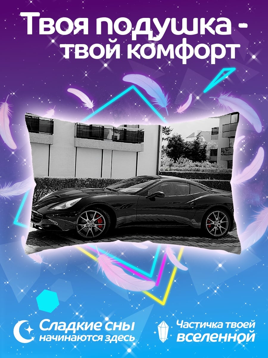 Подушка Черный спорткар у дома