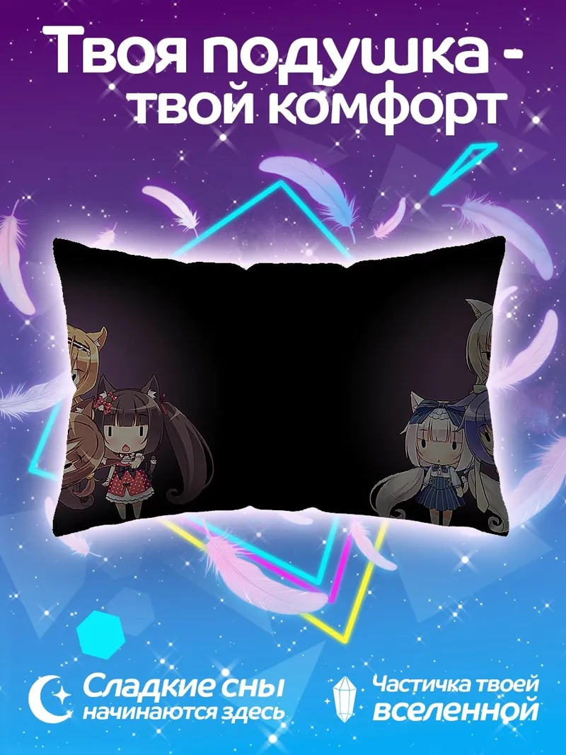Подушка Милые аниме персонажи