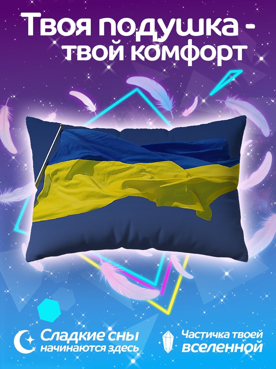 Подушка флаг Украины