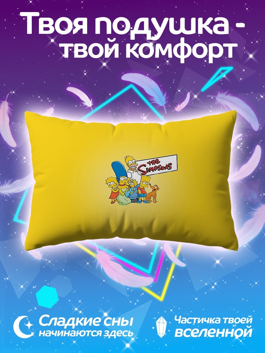 Подушка семья Симпсонов