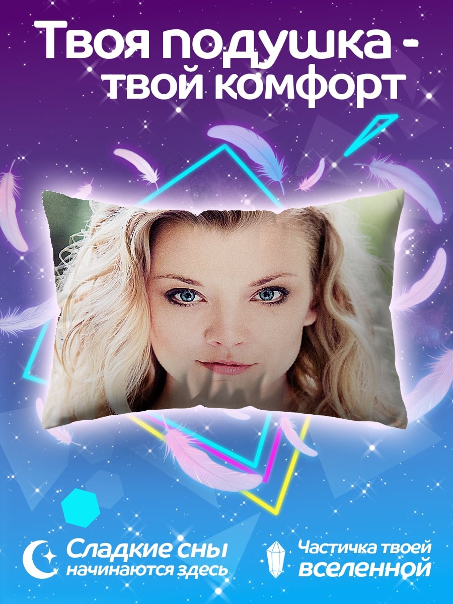 Подушка портрет девушки