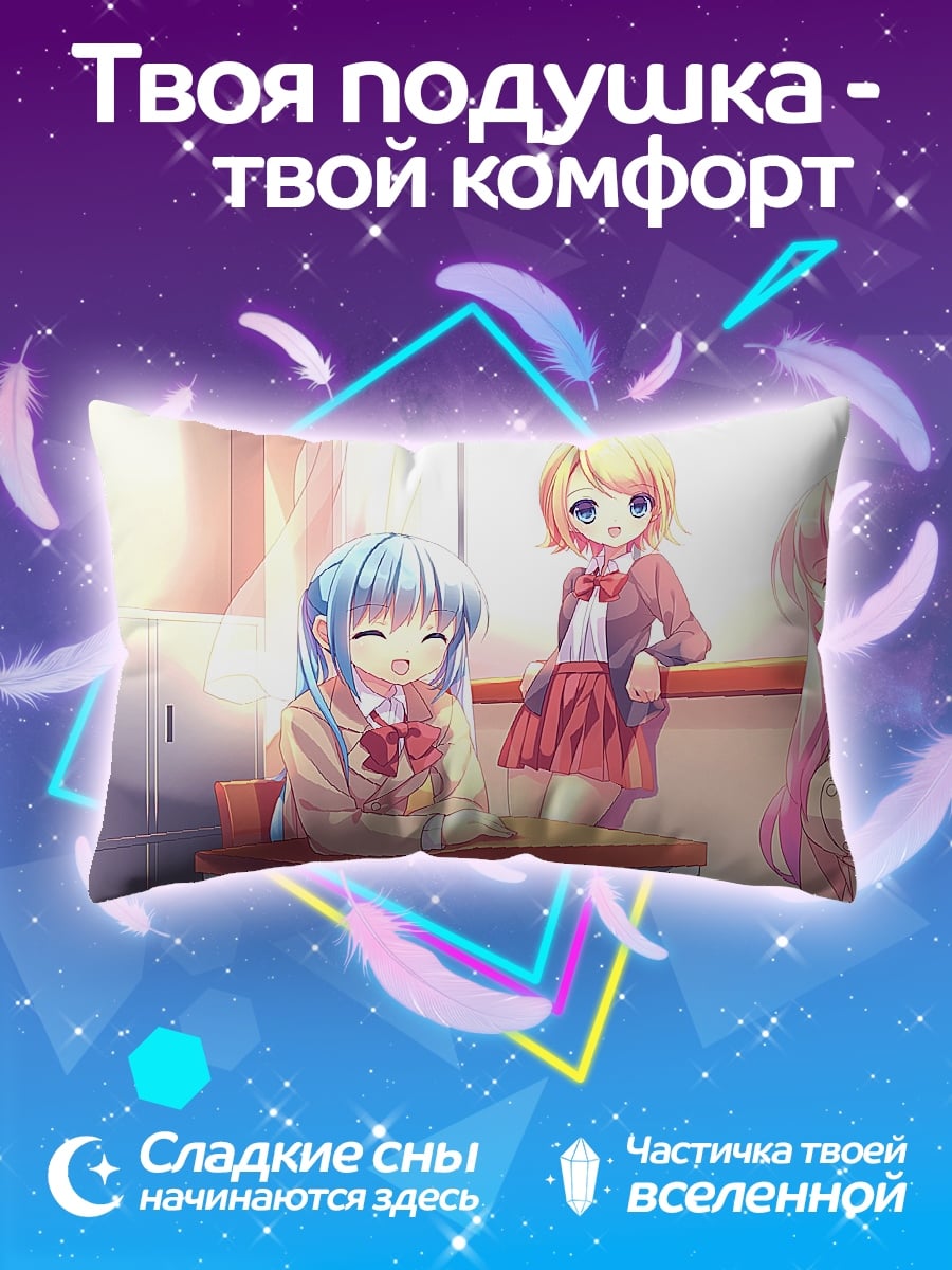 Подушка Аниме школьницы