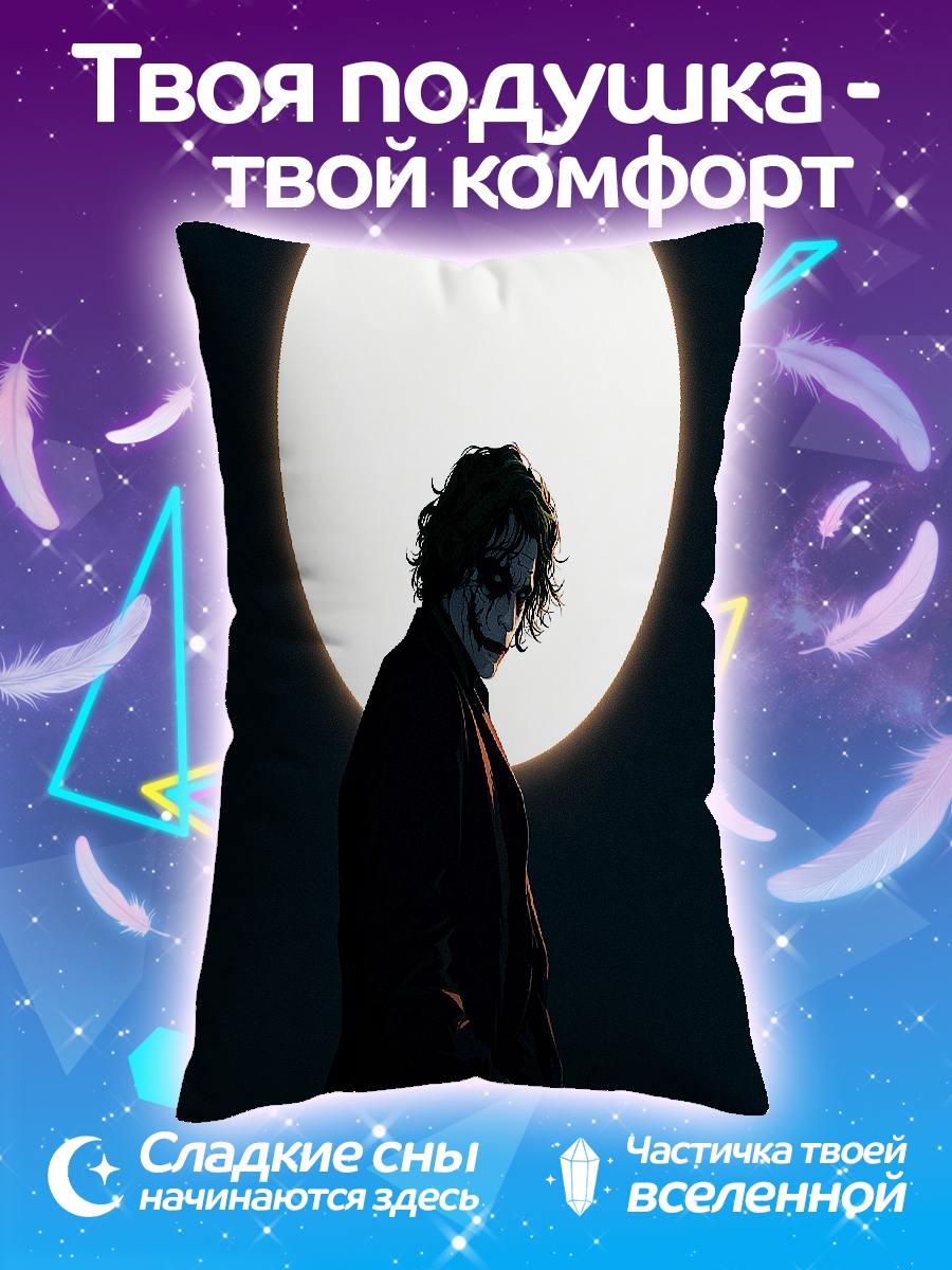 Подушка Джокер и луна