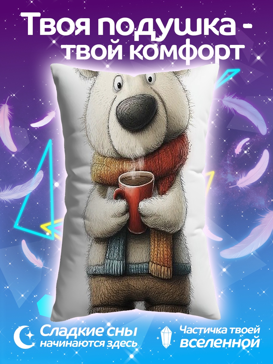 Подушка Медведь с чашкой