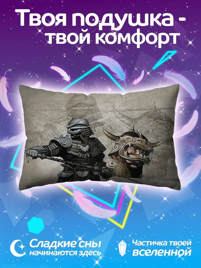 Подушка Воин с головой дракона