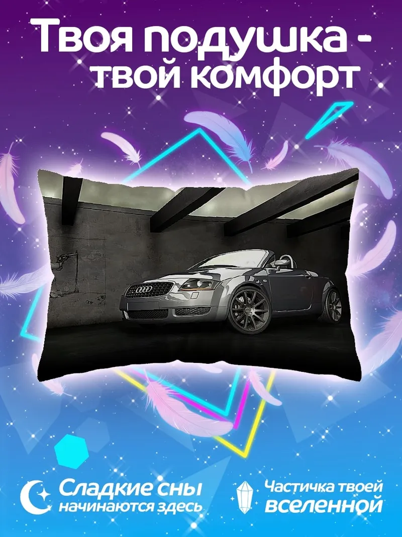 Подушка Спортивный автомобиль в гараже