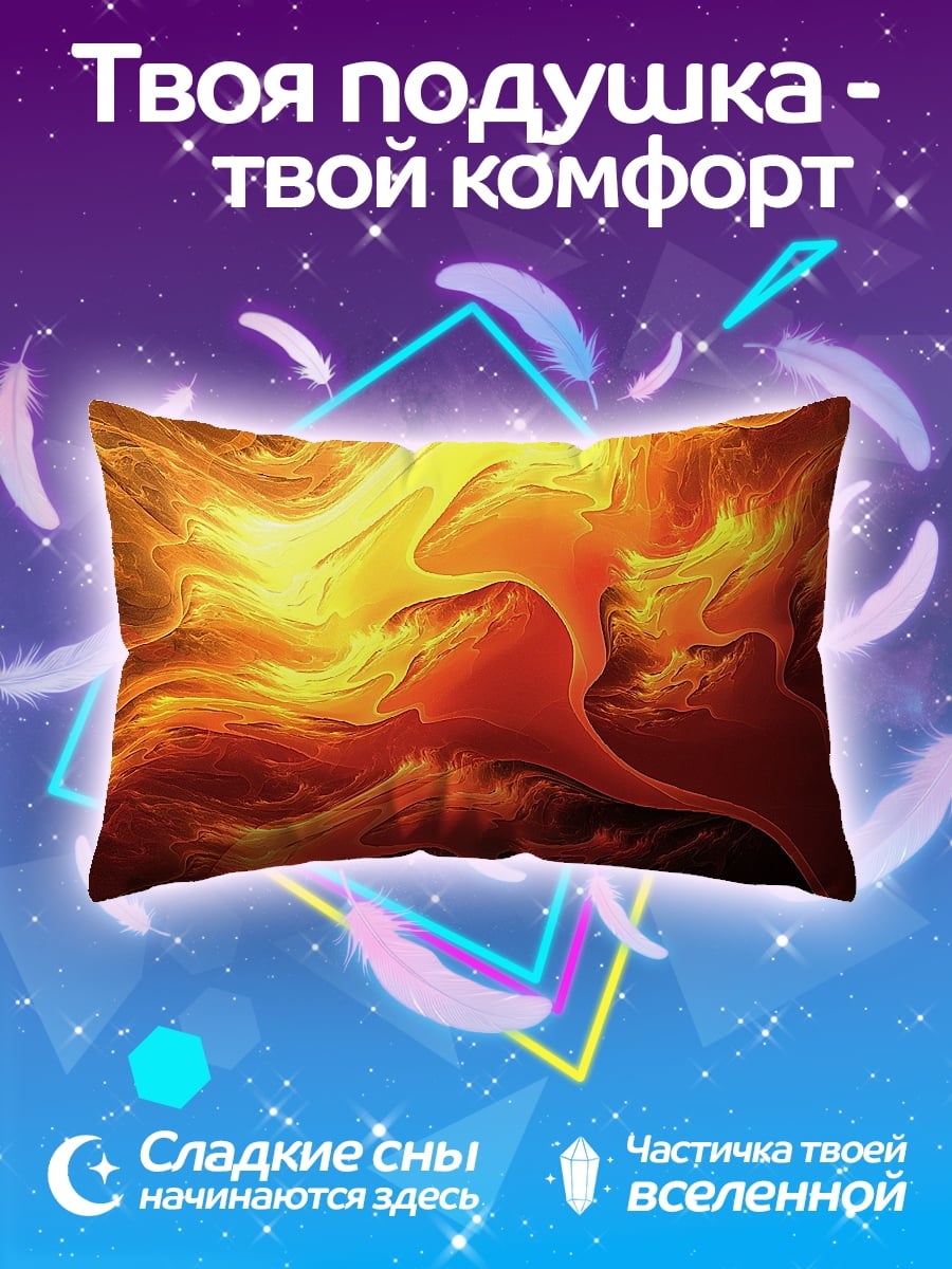 Подушка Абстрактное пламя