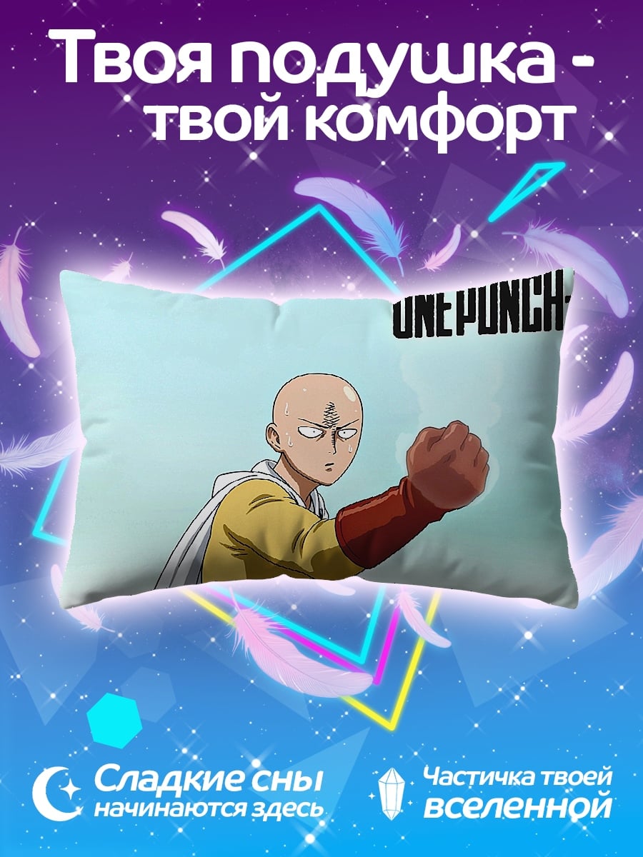 Подушка Сайтама One Punch