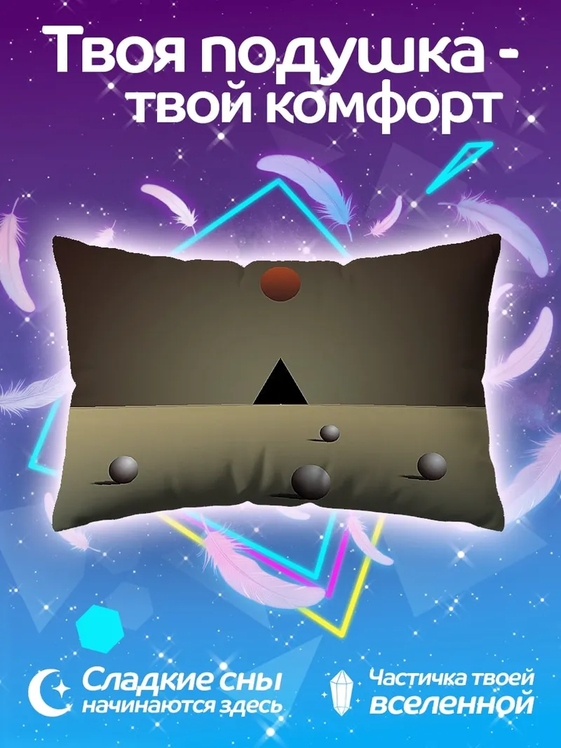 Подушка Абстрактная геометрия