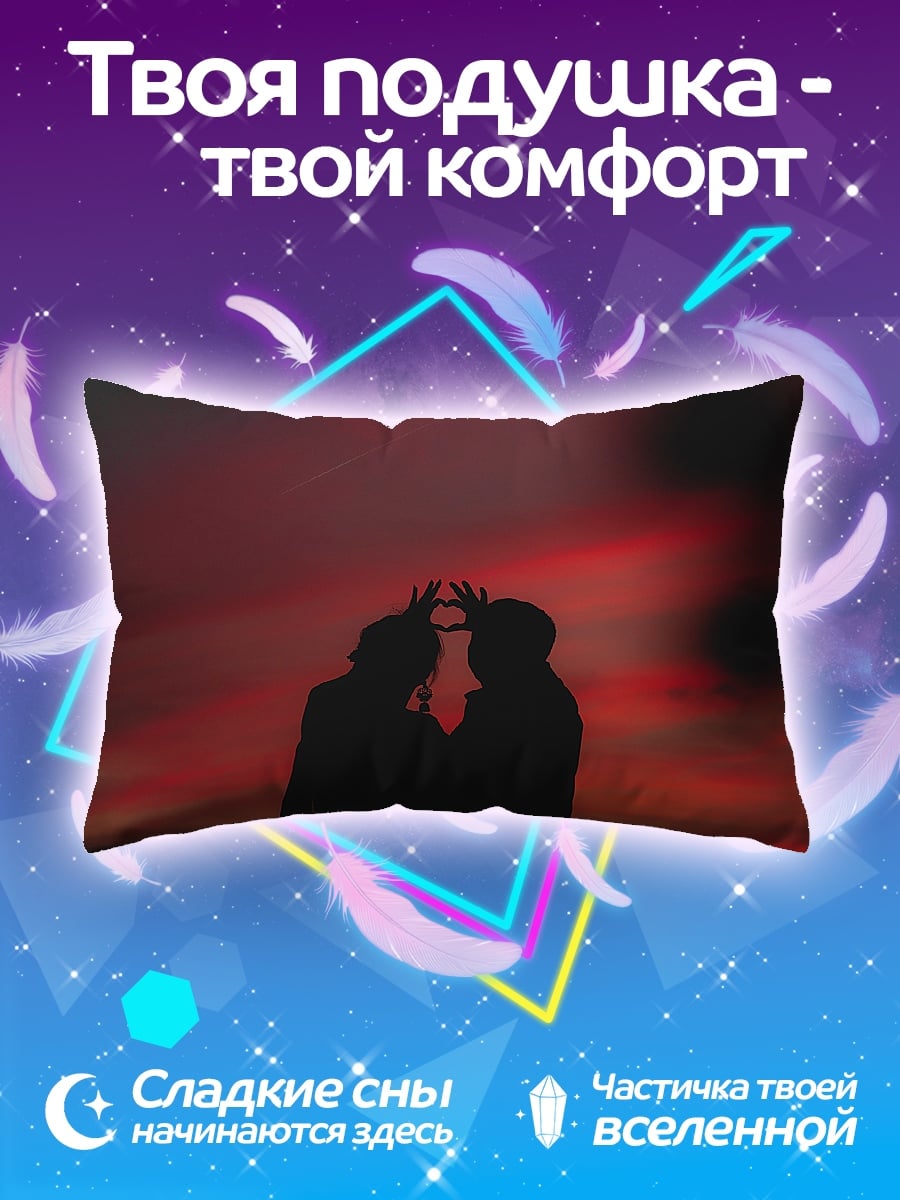 Подушка Силуэт пары
