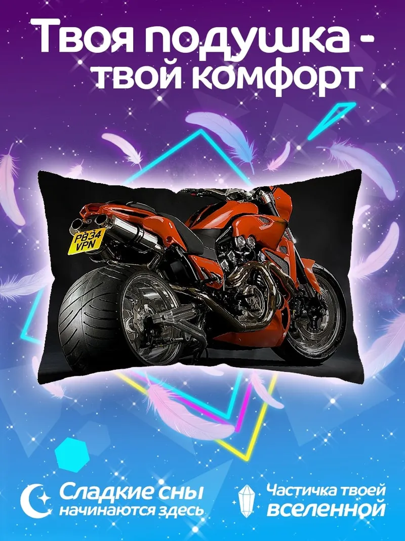 Подушка оранжевый мотоцикл
