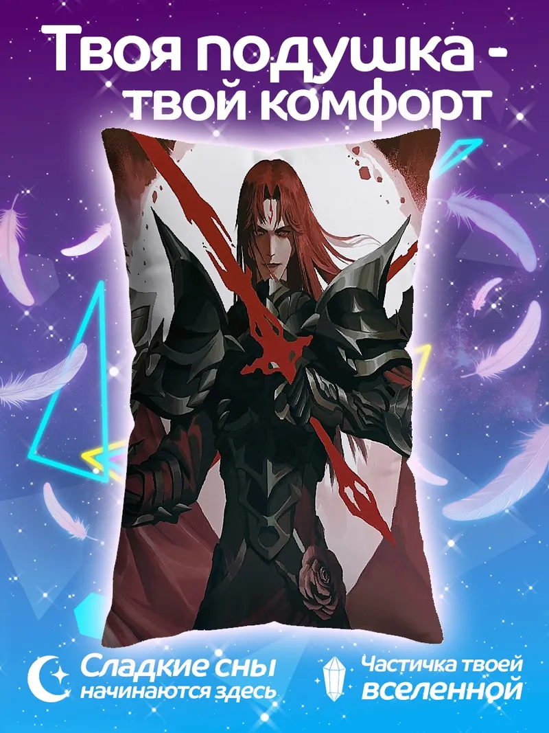 Подушка Трое воинов в броне