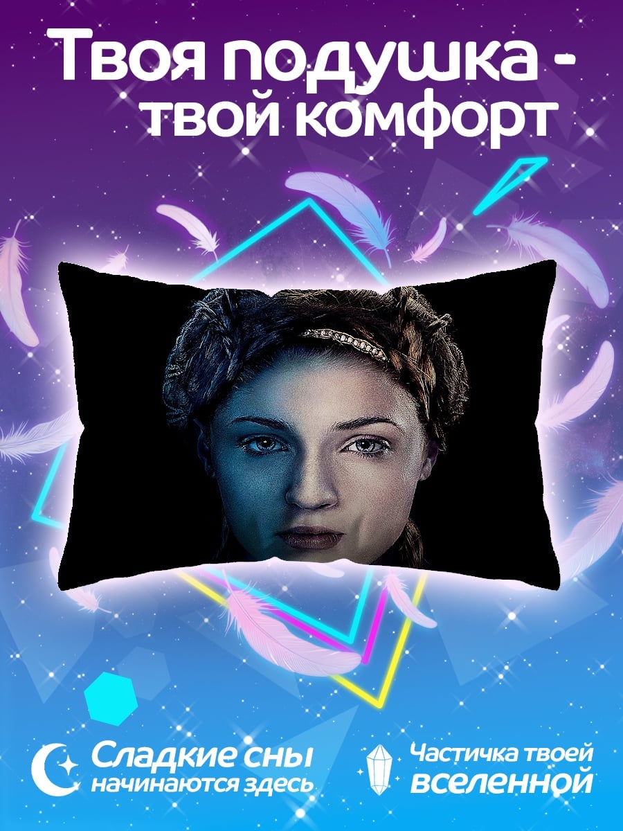 Подушка Санса Старк