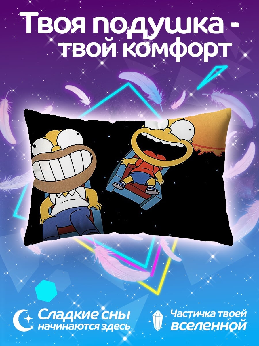 Подушка Симпсоны в космосе