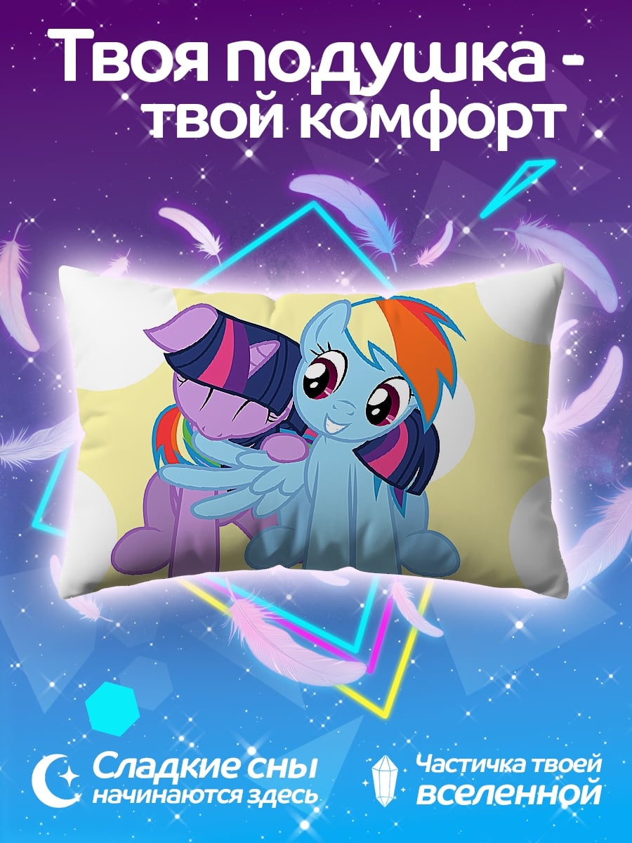 Подушка Друзья пони