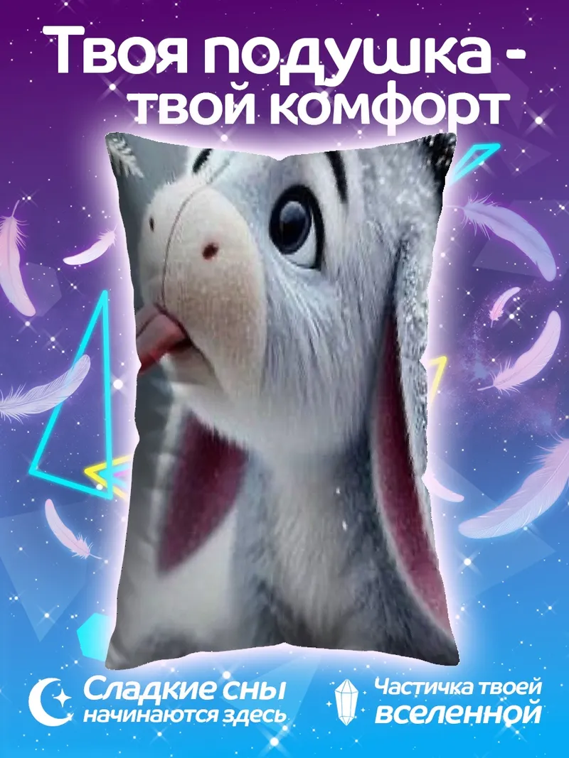 Подушка Ослик Иа в снегу