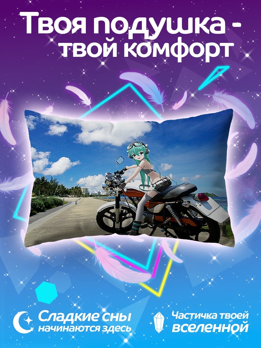 Подушка Аниме девушка на мотоцикле