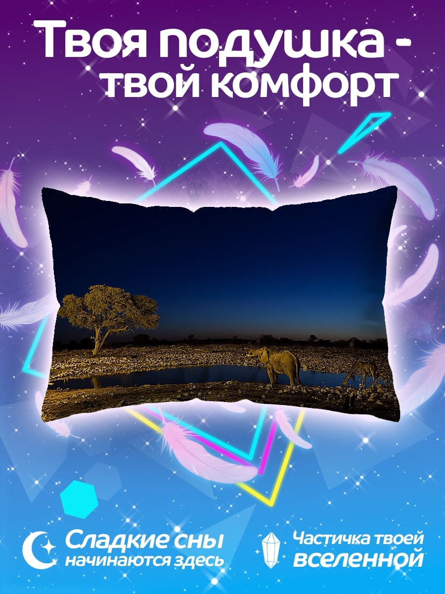 Подушка Лев у водопоя