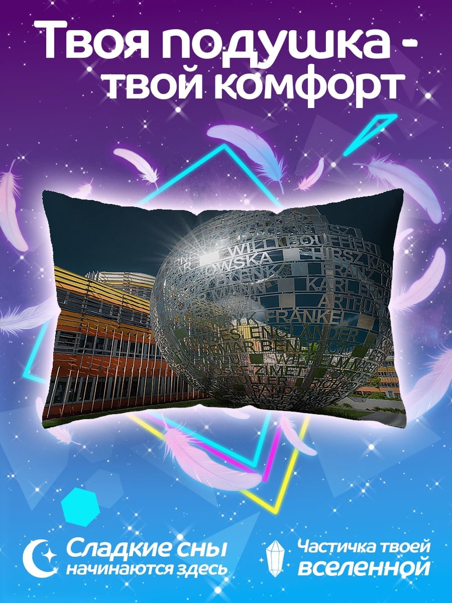Подушка Сфера из букв