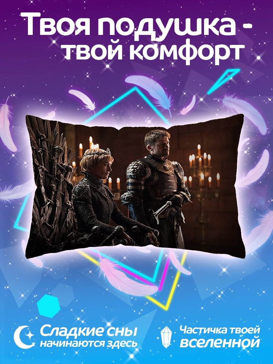 Подушка Король и королева