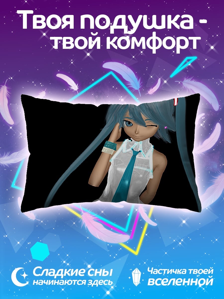 Подушка Мику Хацунэ