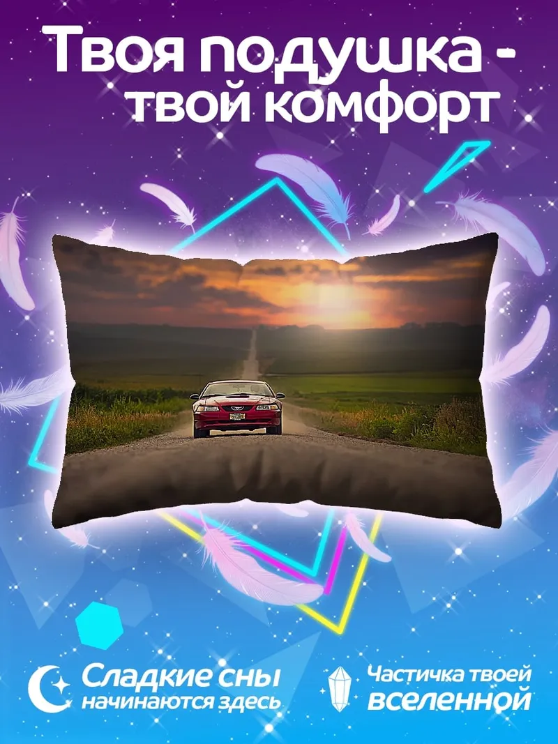 Подушка Красный автомобиль на дороге