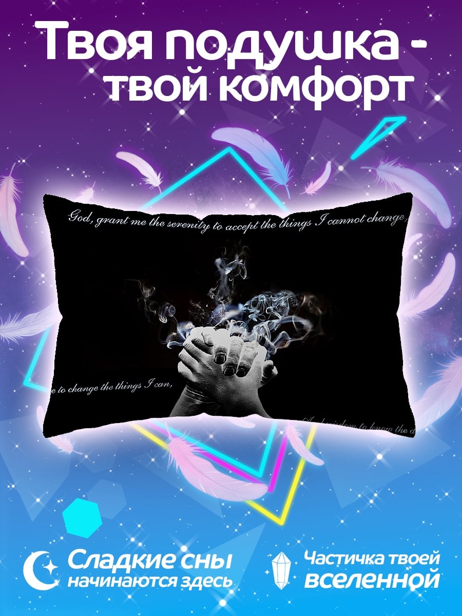 Подушка Руки в дыму