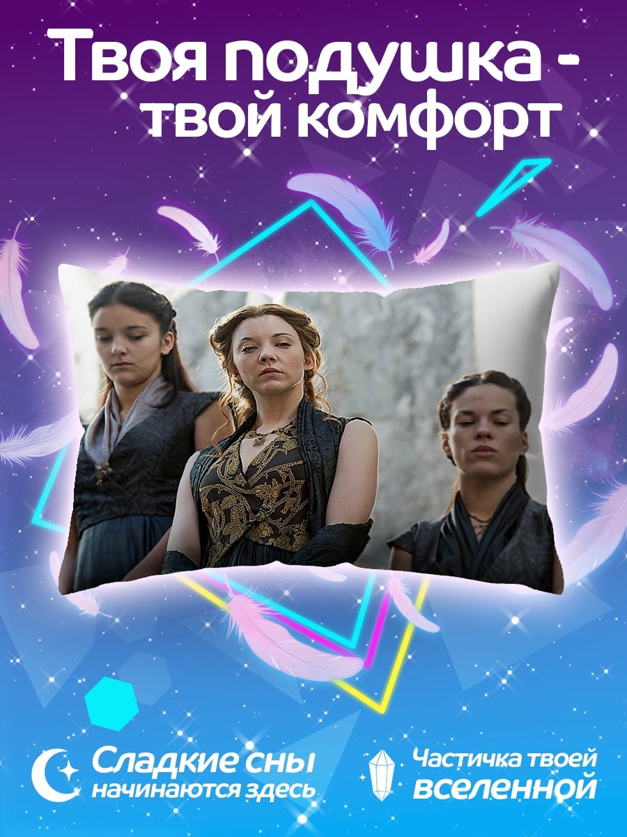 Подушка Три девушки