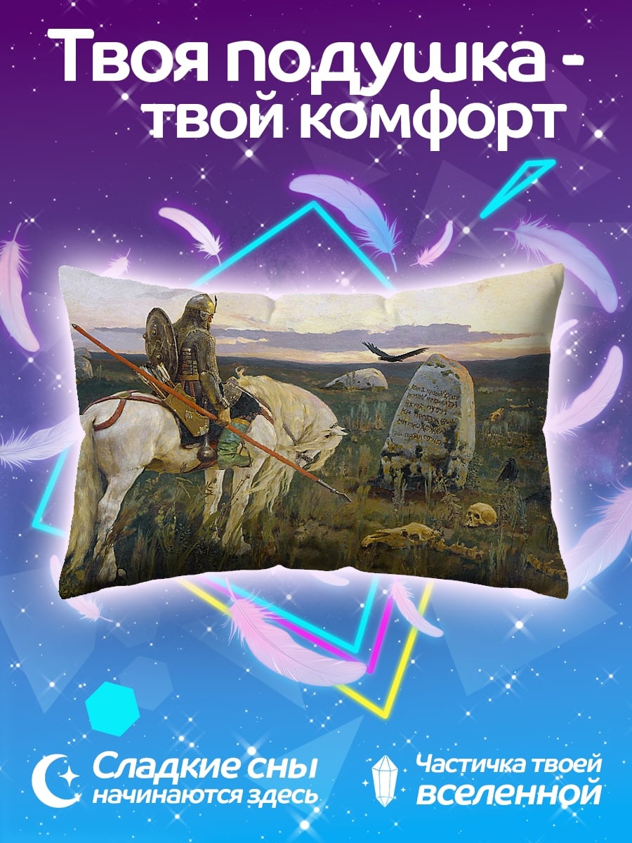 Подушка Рыцарь и конь