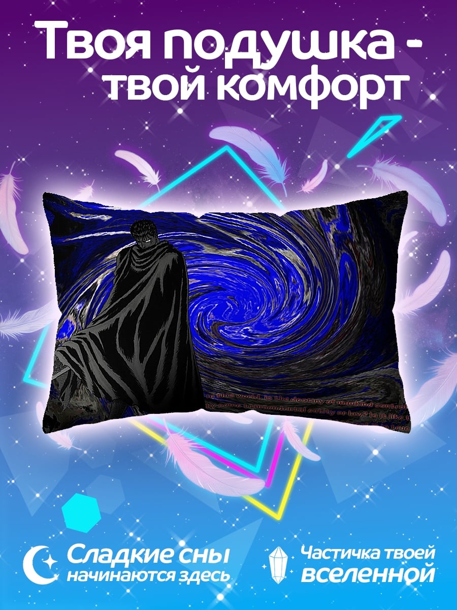Подушка Темный маг