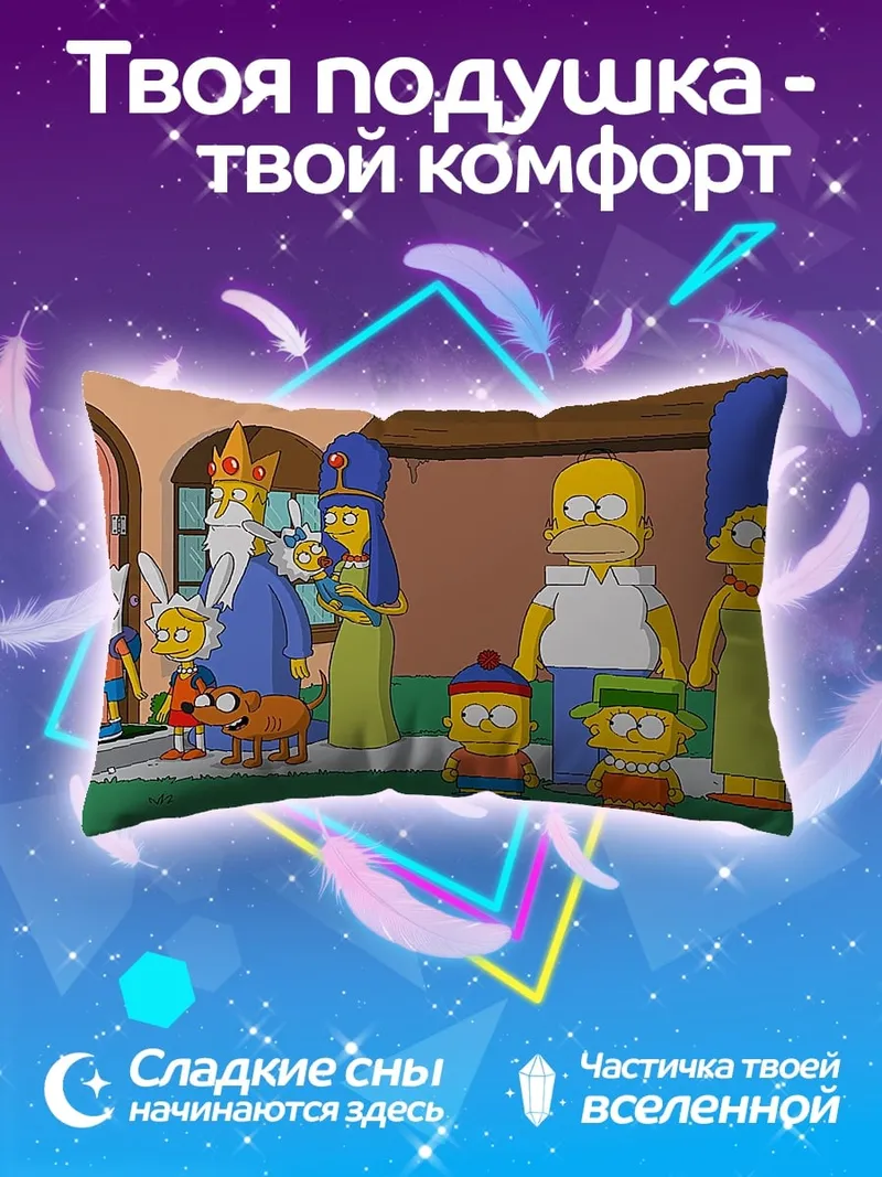 Подушка Персонажи Симпсонов