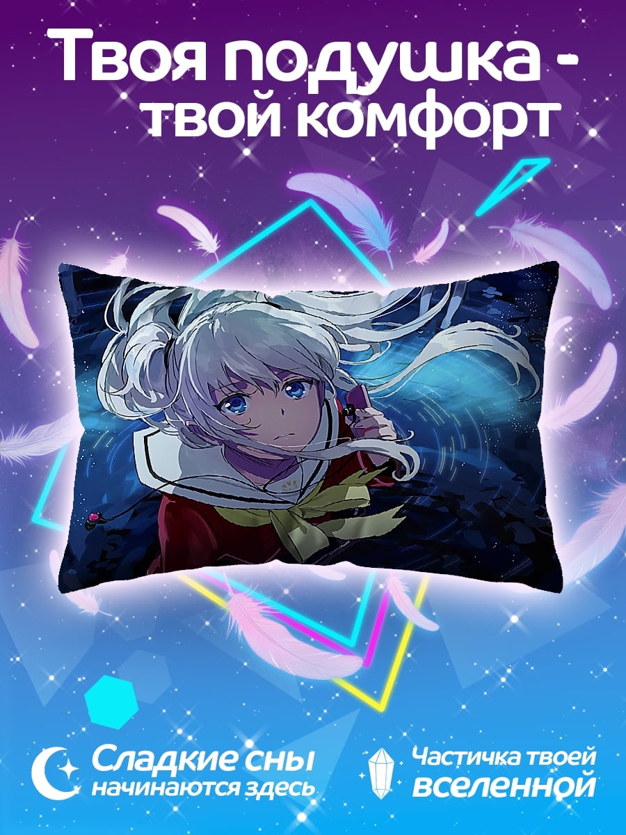 Подушка Аниме девушка в школе
