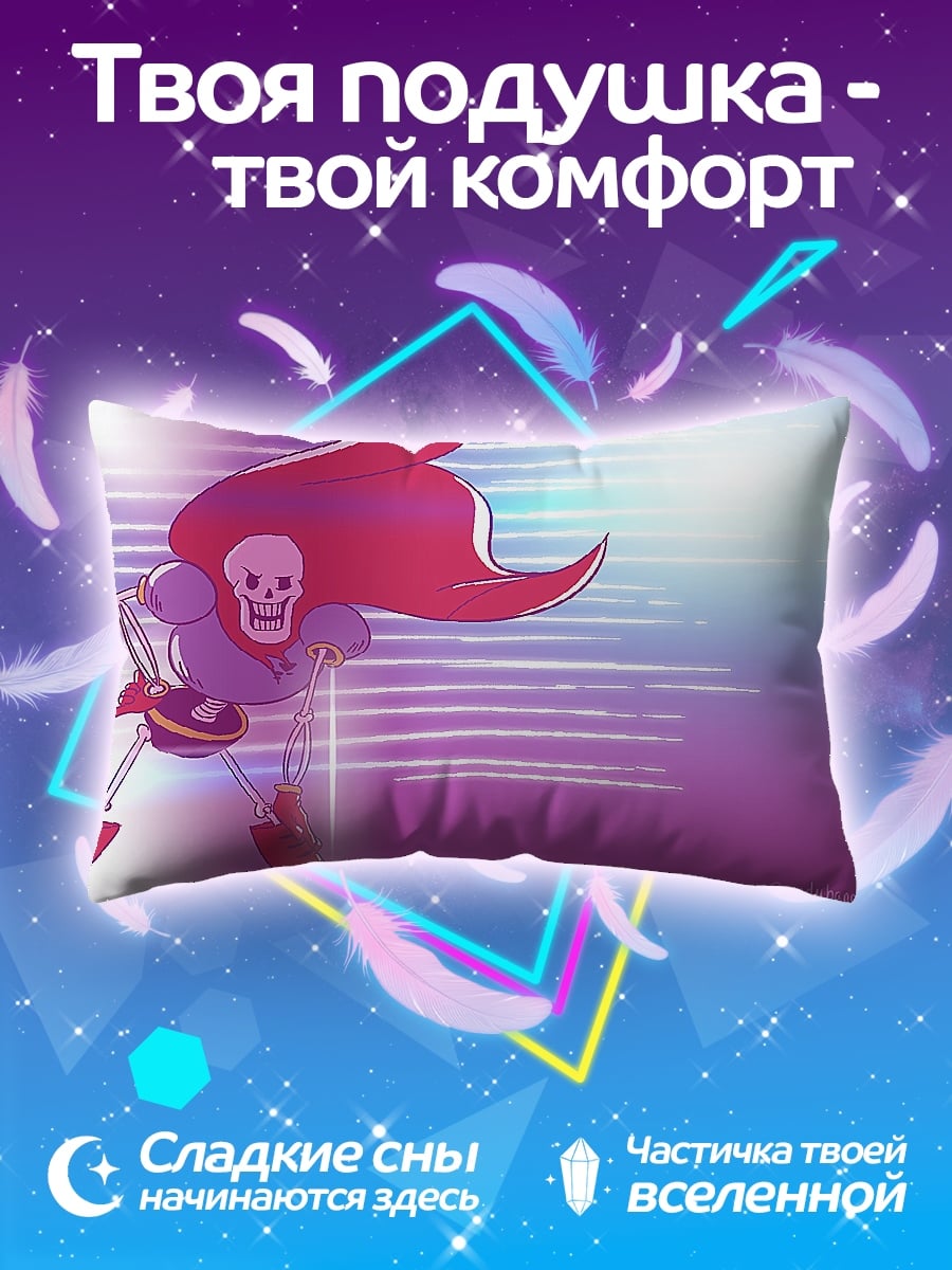 Подушка Папирус из Андертейл