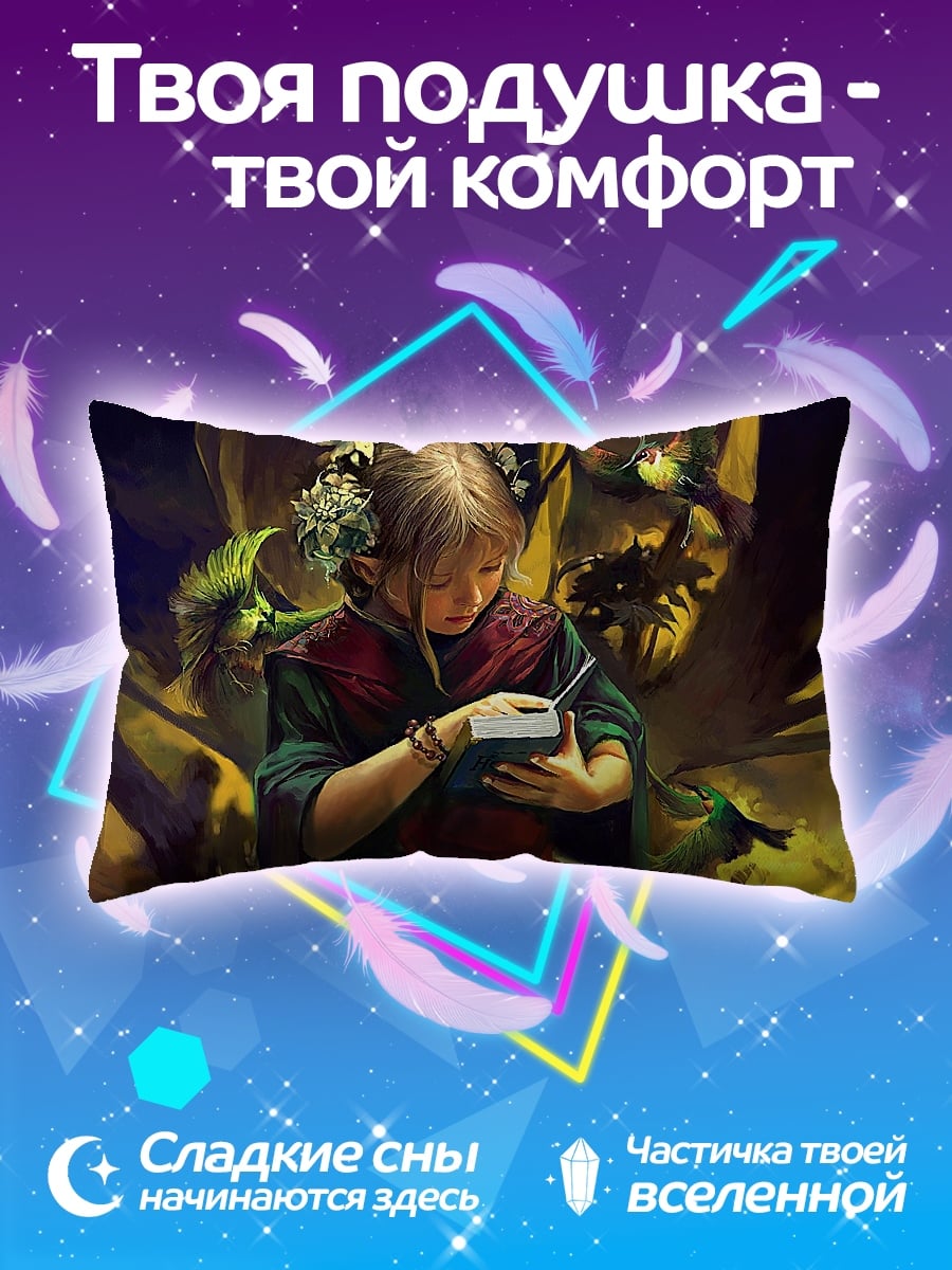 Подушка Девочка с книгой
