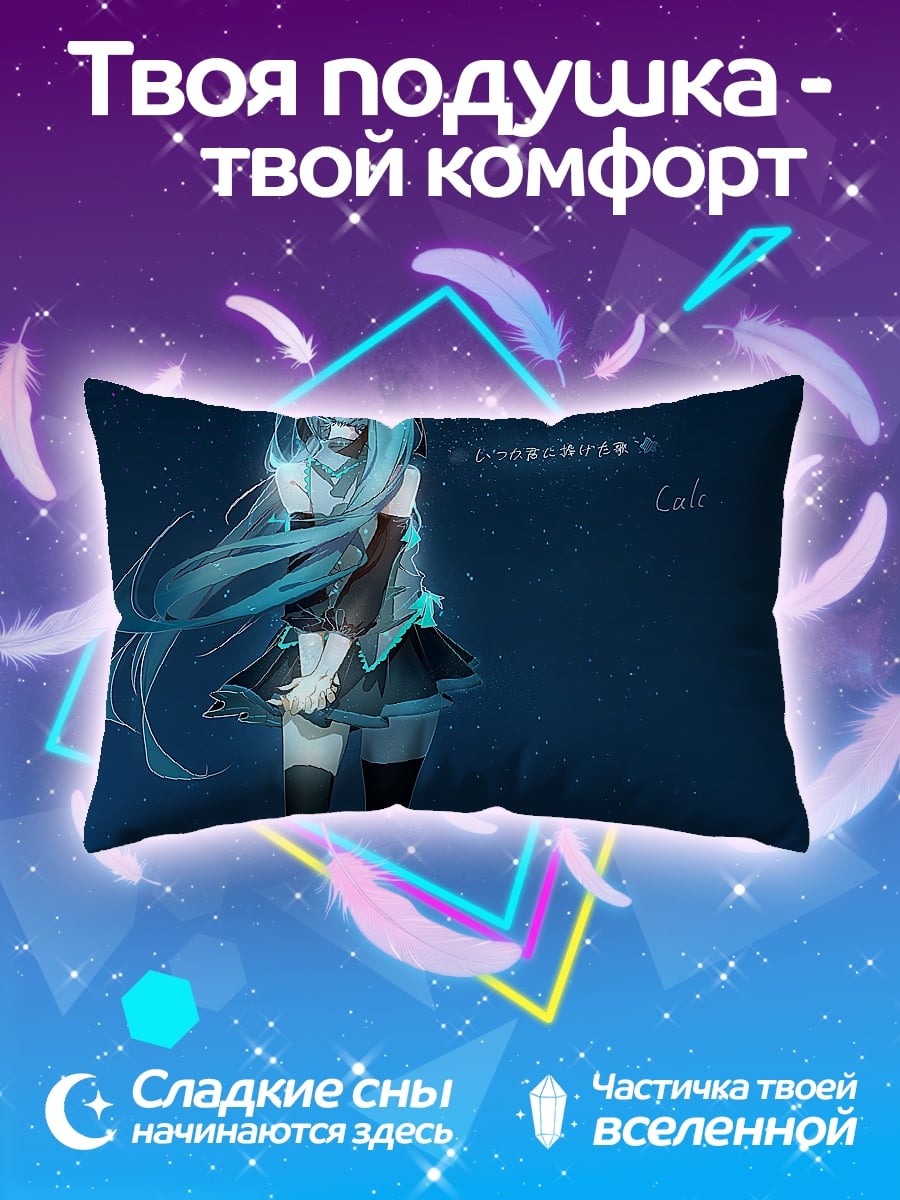 Подушка аниме девушка