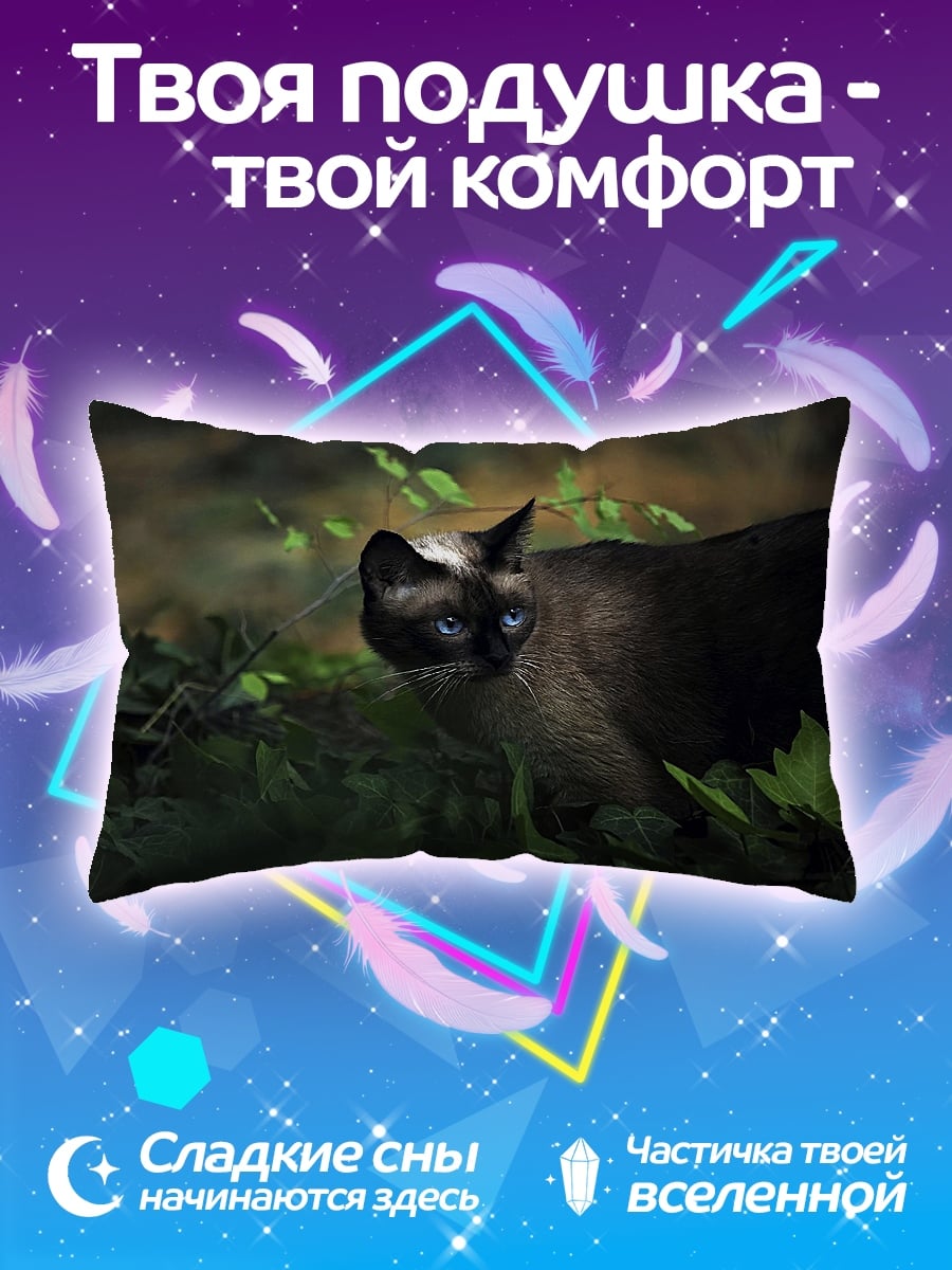 Подушка кот в зарослях