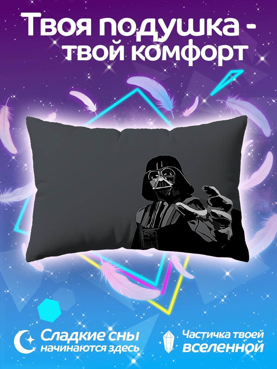 Подушка Дарт Вейдер
