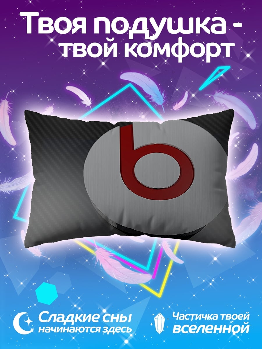 Подушка логотип Beats