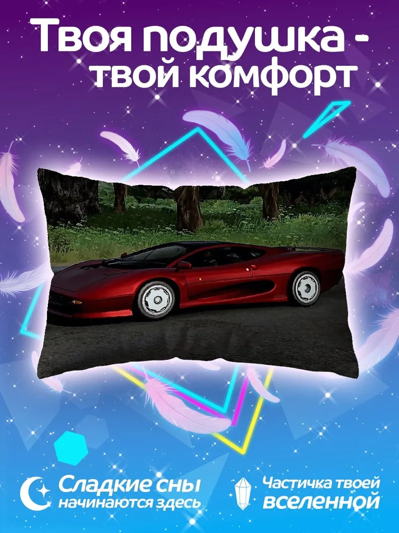 Подушка красный спорткар