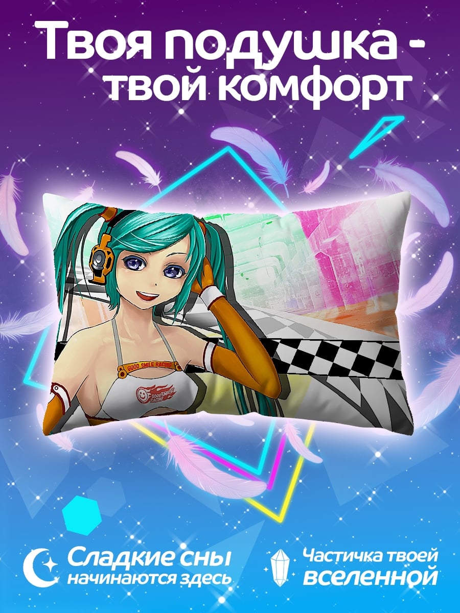 Подушка аниме девушка гонщица