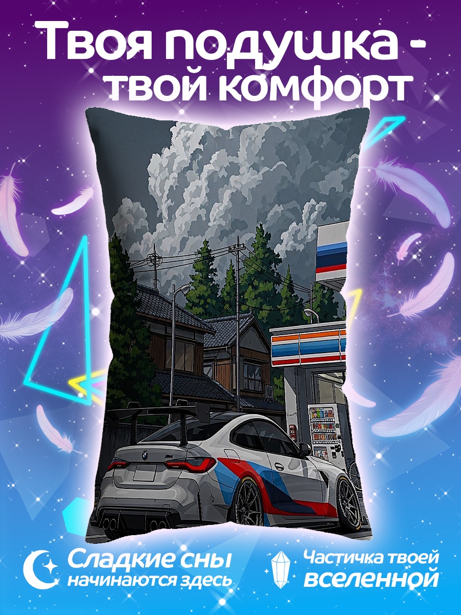 Подушка BMW M4 на заправке