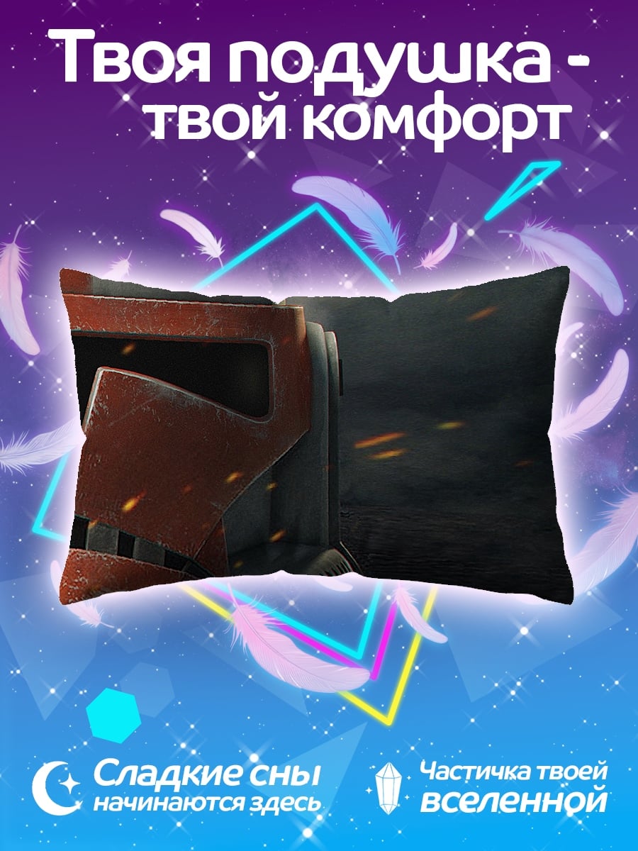 Подушка Шлем клона