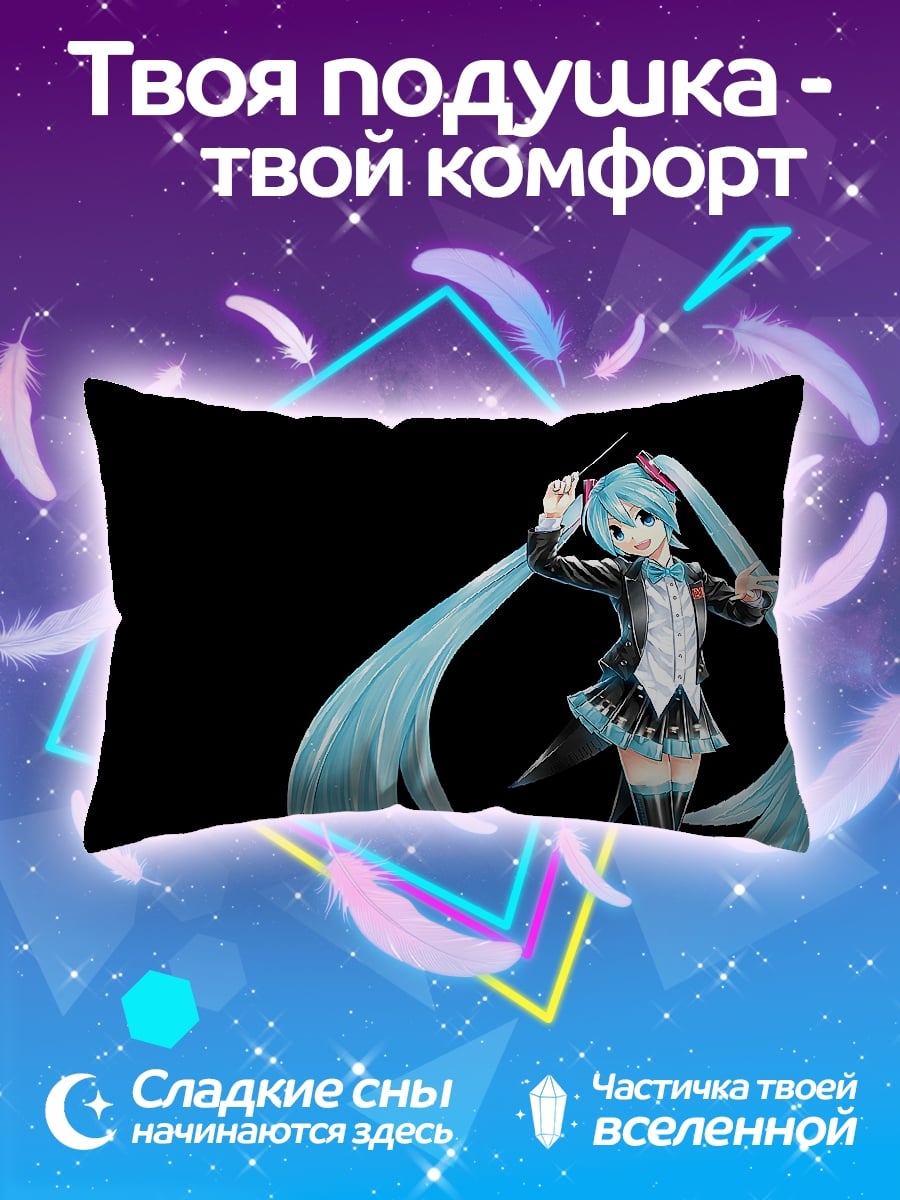 Подушка Мику дирижер