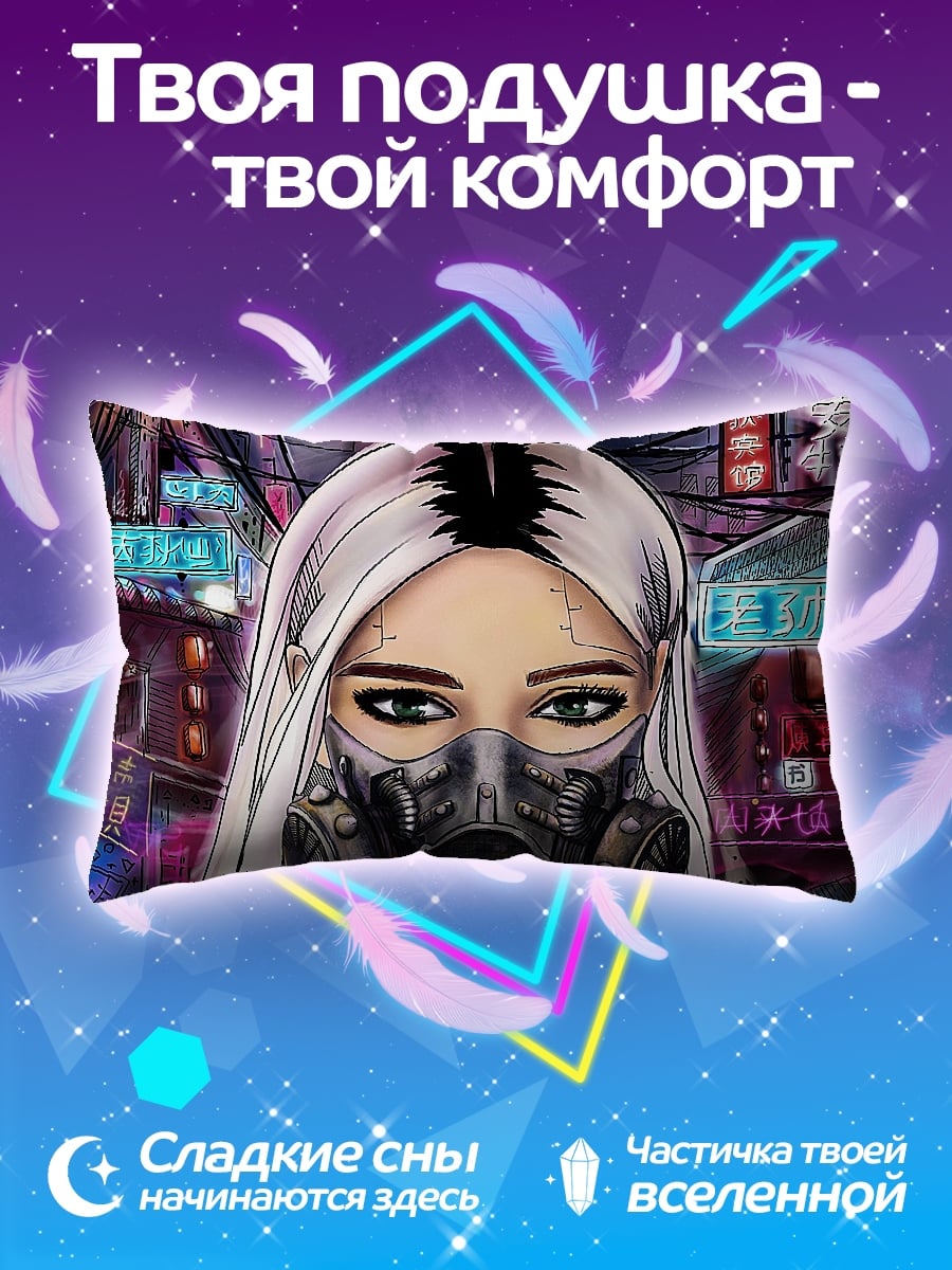 Подушка Киберпанк девушка
